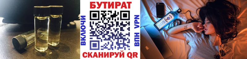 Бутират оксана  купить   omg ONION  Тимашёвск 