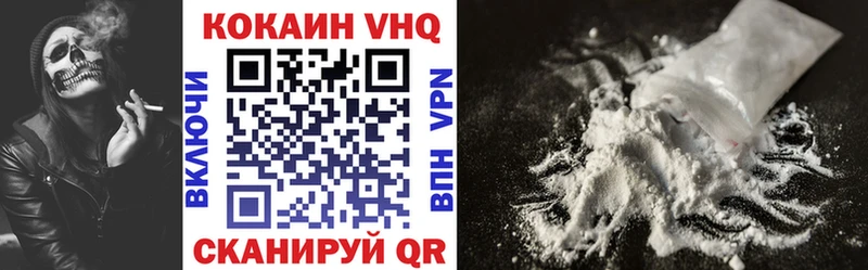 Кокаин Колумбийский  Тимашёвск 