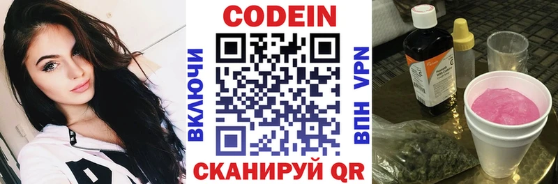 купить закладку  Тимашёвск  Кодеин Purple Drank 