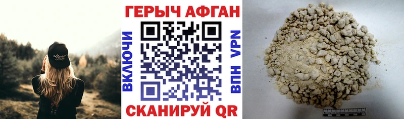 Героин Heroin  Тимашёвск 