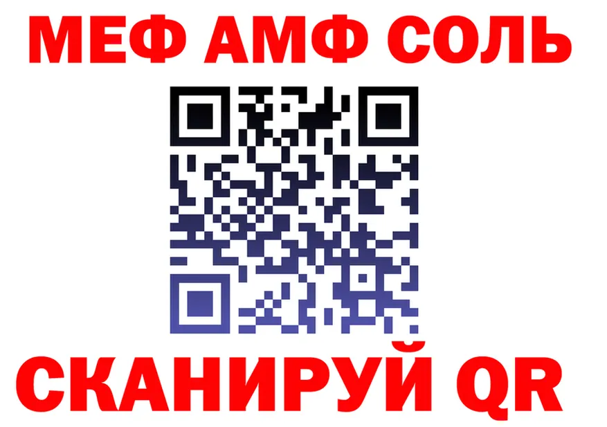 А ПВП Соль зеркало дарк нет MEGA Тимашёвск