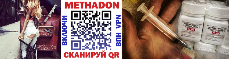 Метадон methadone  ОМГ ОМГ онион  Тимашёвск 